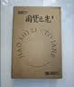 好视力AAAA级护眼台灯儿童学生学习阅读卧室书桌近视防控led灯 TG032Pro 实拍图