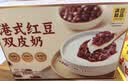 满记甜品（HONEYMOON DESSERT）满记甜品红豆双皮奶185g*8碗箱装即食港式甜品夏季冰爽宵夜伴手礼 实拍图