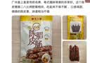 皇上皇特级二八陈皮腊肠煲仔饭广式腊味手信广州特产广东香肠甜肠200g 实拍图