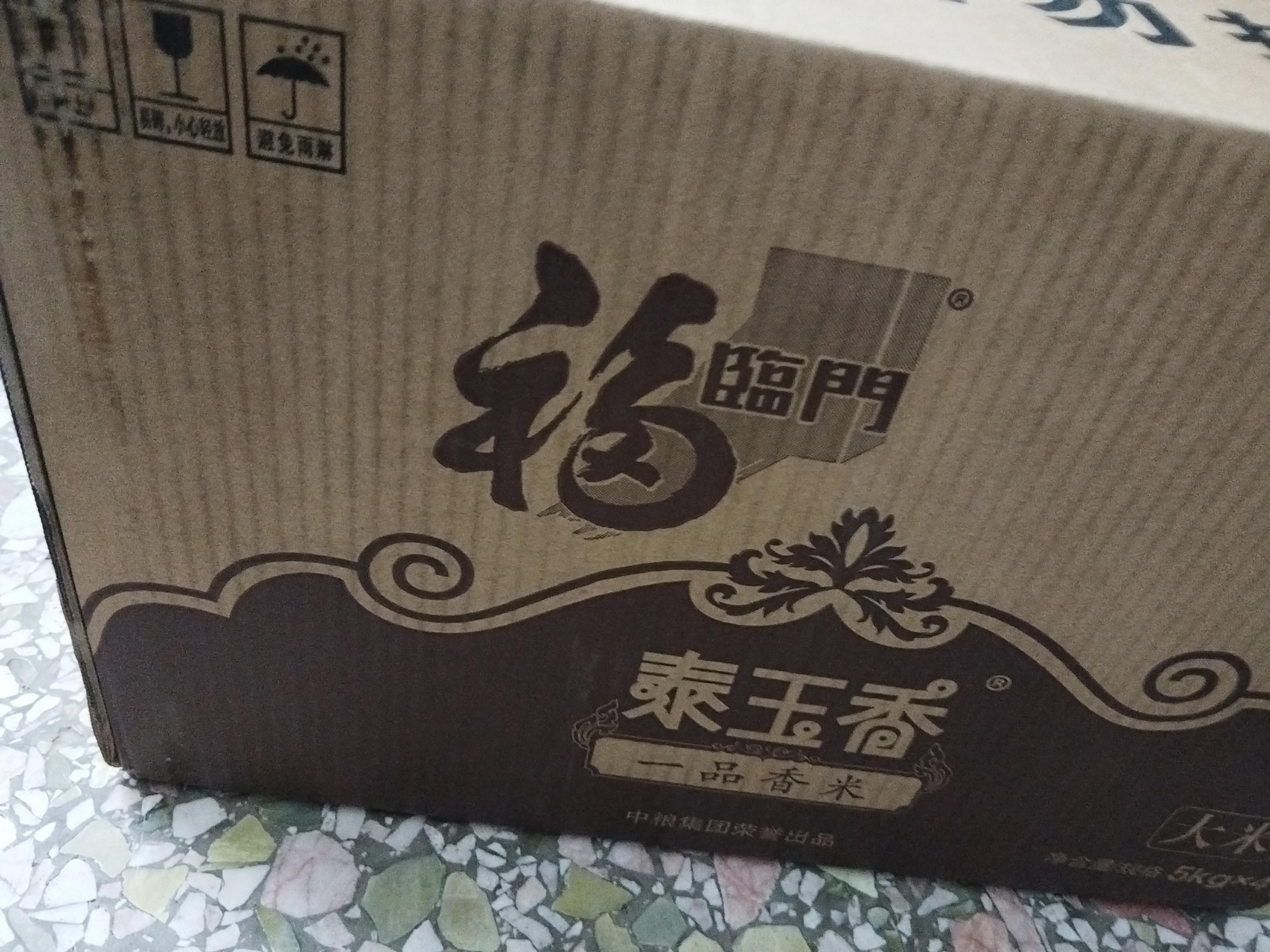 福临门 泰玉香大米 一品香米 10斤*4 40斤整箱装 实拍图