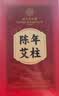 六和乾坤艾柱60粒艾条艾灸条艾草艾绒柱棒无烟祛湿（适用艾灸熏盒随身灸） 实拍图