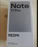 小米（MI）REDMI Note 17 Pro 8+256 白 9000mAh大电池 抗摔防水 AI反诈 国家补贴 红米note15pro新款 5g手机 实拍图
