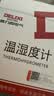 德力西电气（DELIXI ELECTRIC）家用室内温度计带笑脸婴儿房闹钟计时电子数显温湿度计温度表 实拍图
