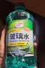 龟牌（Turtle Wax）硬壳防冻玻璃水-25°汽车强力去油膜去污雨刮水四季通用2L*2瓶 实拍图