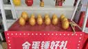 多美忆 金蛋砸金蛋抽奖活动道具砸金元宝开门红商场开业庆典15cm24个装 实拍图