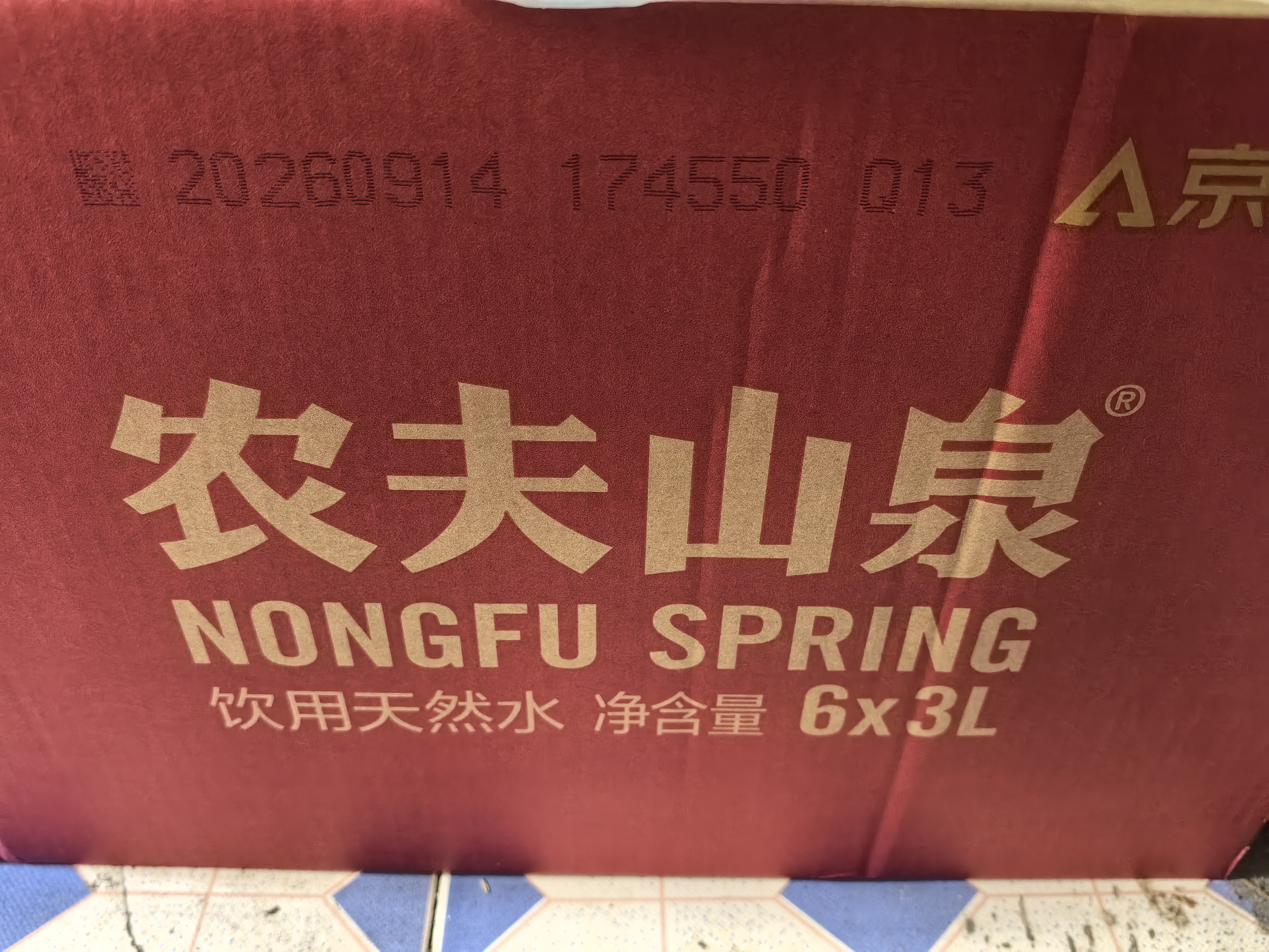 农夫山泉  饮用水 饮用天然水3L*6桶 整箱 桶装水 实拍图