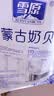 雪原奶片原味牛初乳奶贝内蒙古特产独立包装儿童节宝宝零食大礼包516g 实拍图