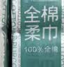 全棉时代洗脸巾100抽*6包100%纯棉柔巾一次性毛巾擦脸面巾京东自营15*20CM 实拍图