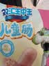 双汇王中王儿童肠20g*15支DHA火腿肠猪肉肠儿童宝宝零食早餐方便面 实拍图