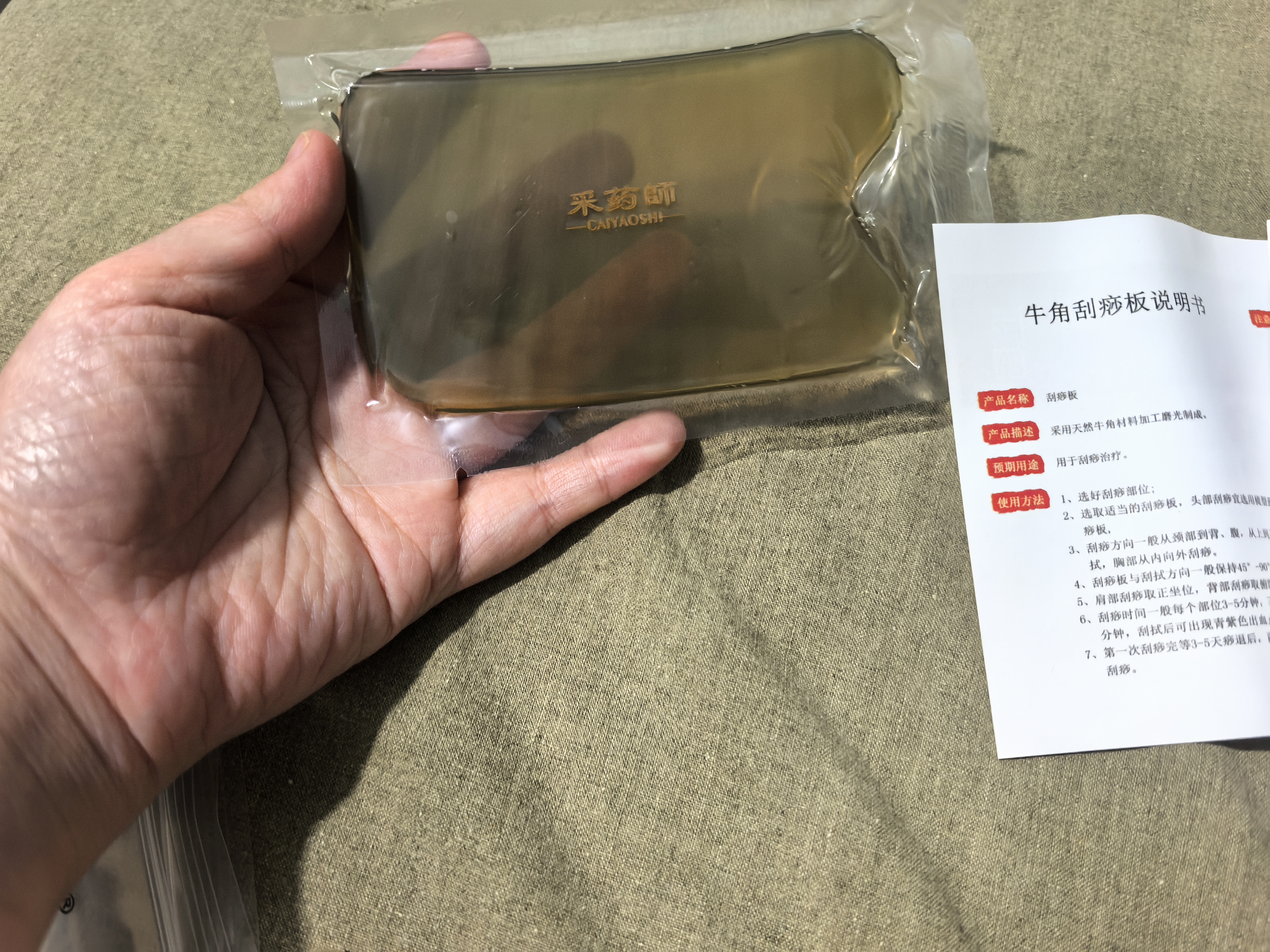 采药师牛角拨筋棒眼面部专用美容刮痧板脸眼周通用点穴按摩棒女提拉美容 实拍图