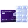 【原研药】耐信 艾司奥美拉唑镁肠溶片 20mg*7片/盒 4盒装 实拍图