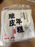 云山半脆皮年糕500g*4袋 约24根 烧烤专用食材 宁波特产方便速食夜宵 实拍图