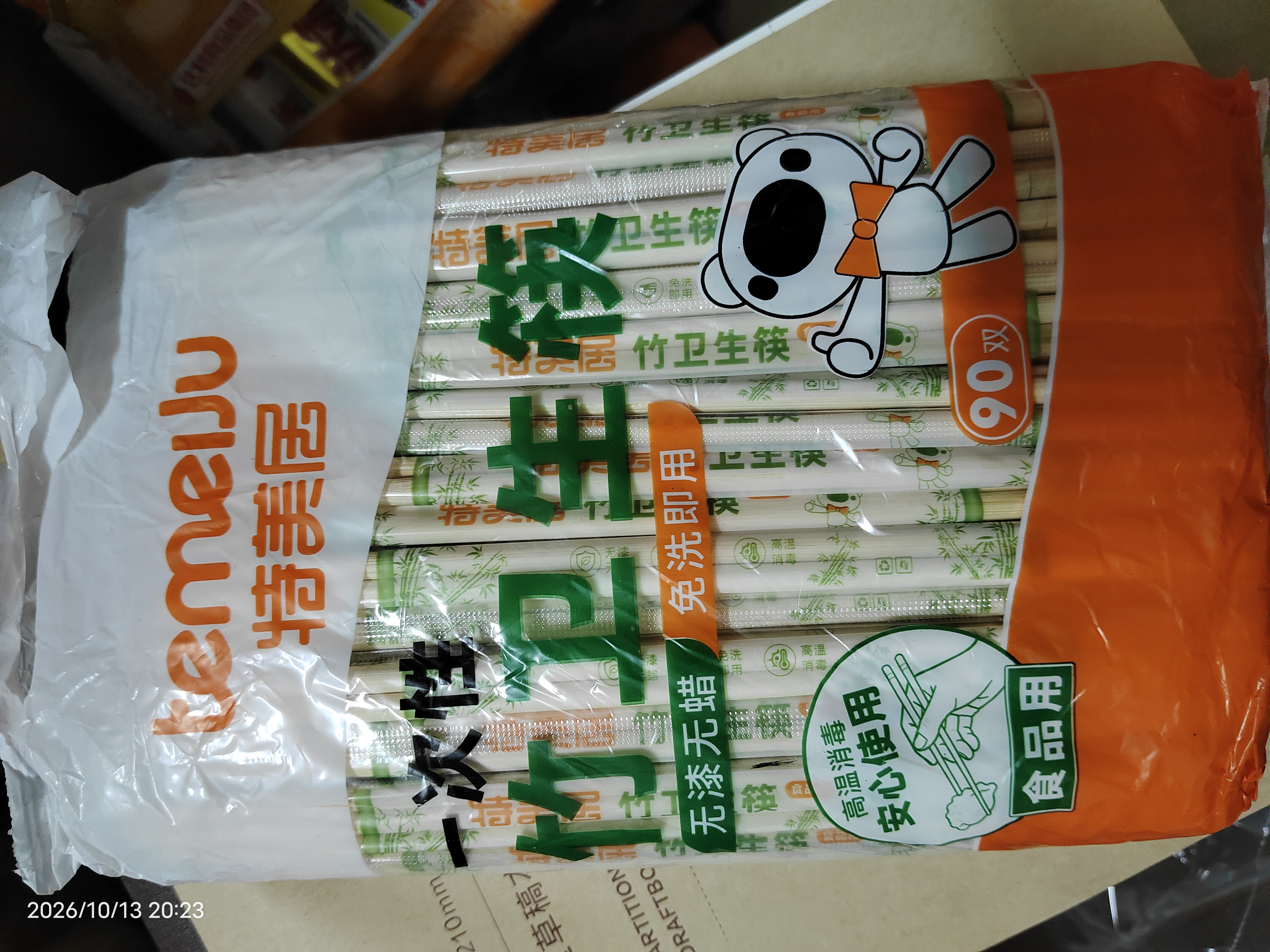 特美居（temeiju）一次性筷子独立包装外卖方便快餐竹筷家庭野外露营餐具粗圆筷90双 实拍图