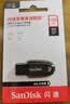 Sandisk闪迪128GB USB3.2 U盘 CZ550黑色 读速100MB/s 安全加密 数据恢复 学习办公电脑车载 高速大容量优盘 实拍图