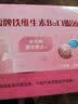 哈药朴雪牌铁维生素B12口服液90支女士铁剂孕妇补铁好气色礼盒 实拍图