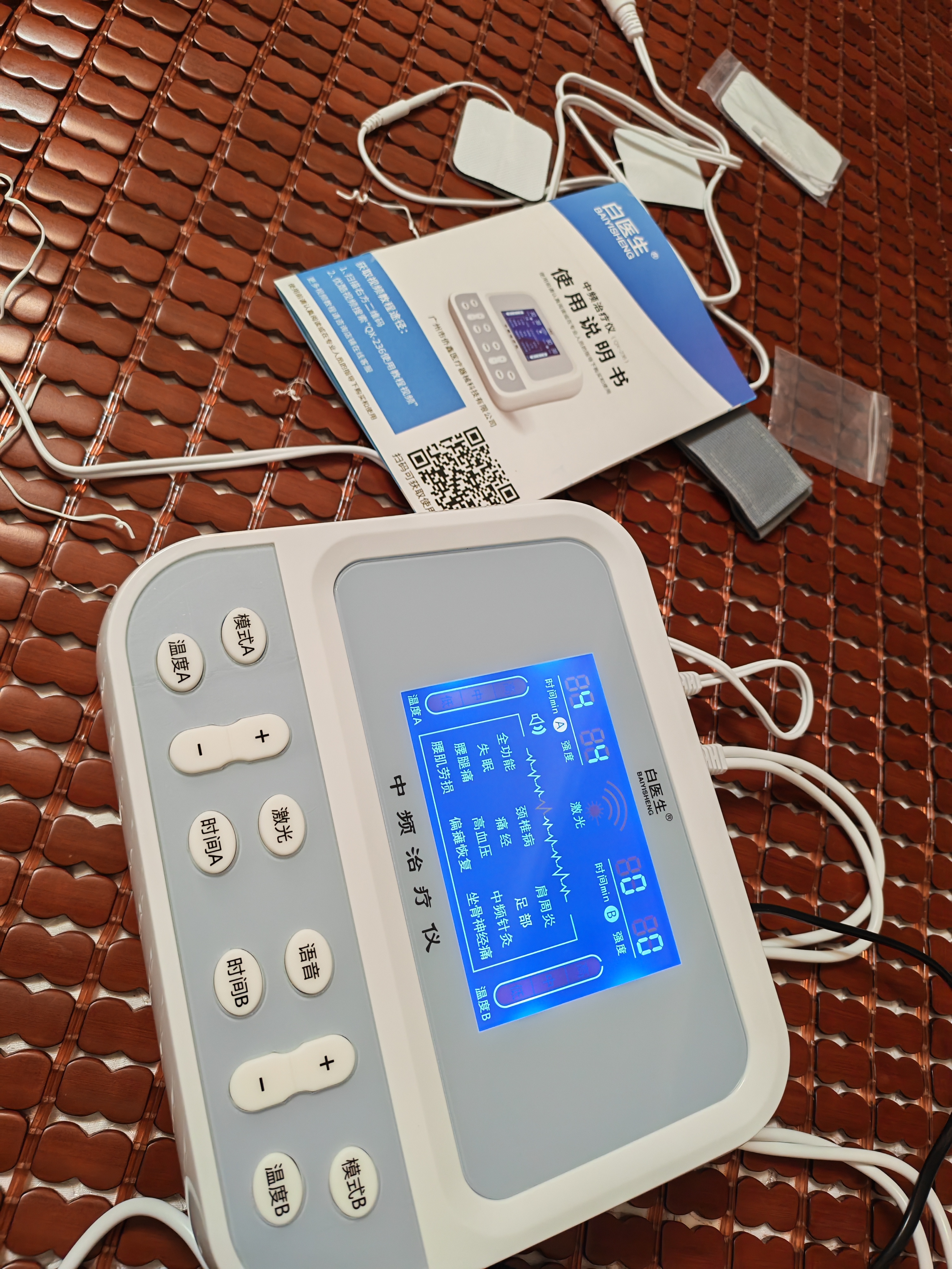 白医生理疗仪中频脉冲电疗腰椎治疗医院同款家用疏通经络医用电针灸236 实拍图