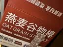 碧翠园高蛋白燕麦谷物棒巧克力酥脆烘焙谷物0蔗糖饱腹代餐零食20g*25支 实拍图