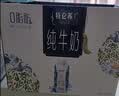 特仑苏脱脂纯牛奶 嗨MILK  0脂肪纯牛奶 250mL*10盒/箱 8-9月产 实拍图