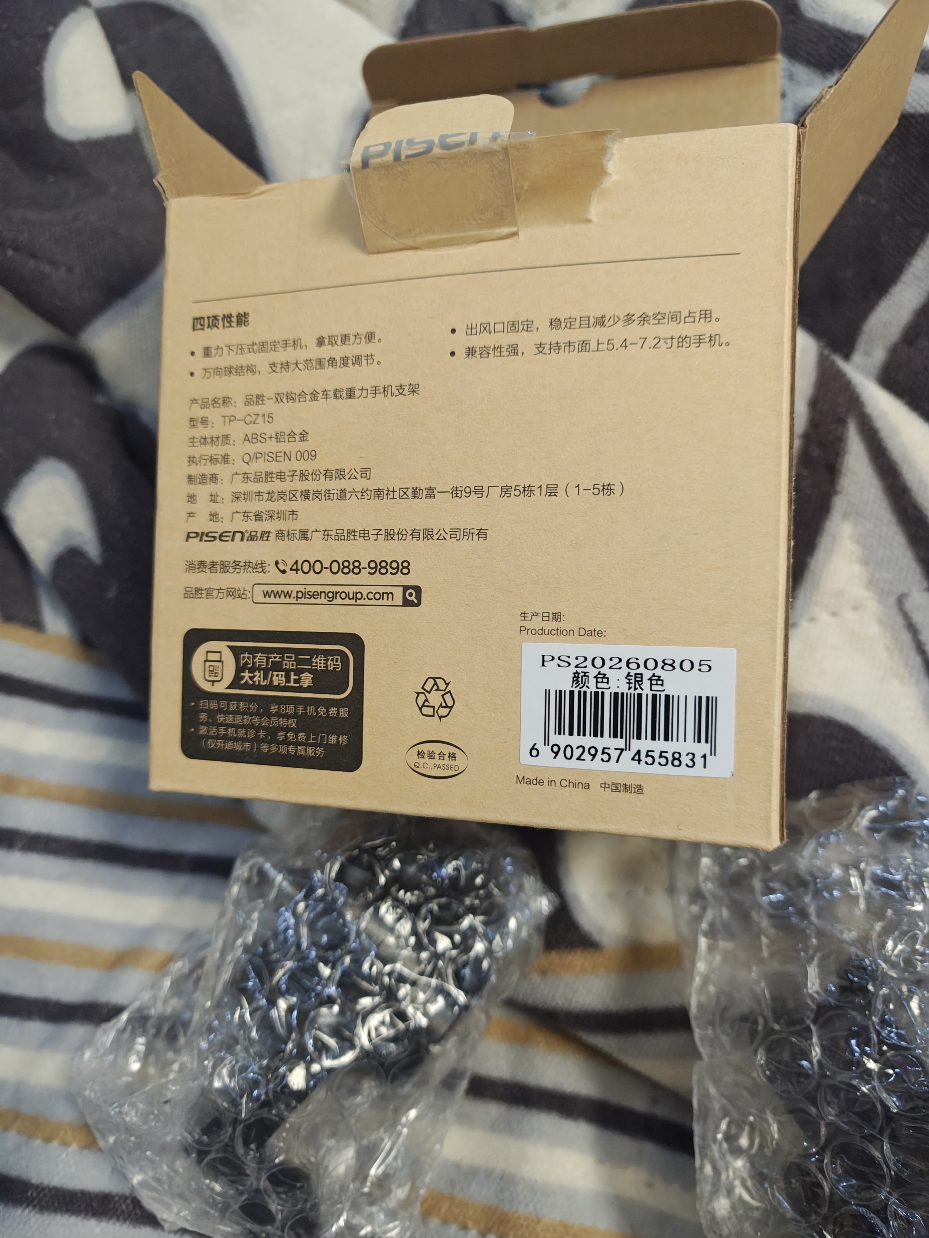 品胜车载手机支架汽车导航手机用车载金属重力支架出风口固定器 实拍图