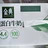 伊利金典4.4g高蛋白牛奶整箱 250ml*10瓶  礼盒装 实拍图