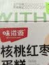 味滋源核桃红枣蛋糕400g 中式糕点早餐代餐下午茶红枣糕 实拍图