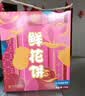 稻香村传统糕点 休闲点心 零食饼干 手工玫瑰鲜花饼540g 实拍图