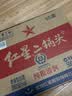 红星二锅头 大二 清香型白酒 65度 500ml*12瓶 整箱装 纯粮口粮酒 实拍图