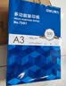 得力（deli） A3打印纸 80g500张 单包加厚复印纸 双面绘图纸 手抄报画纸 非A4规格 7397【行业热销】 实拍图