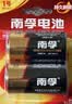 南孚1号碱性电池2粒 大号D型电池 适用于热水器/煤气燃气灶/手电筒/电子琴/挂钟等 LR20-2B 实拍图