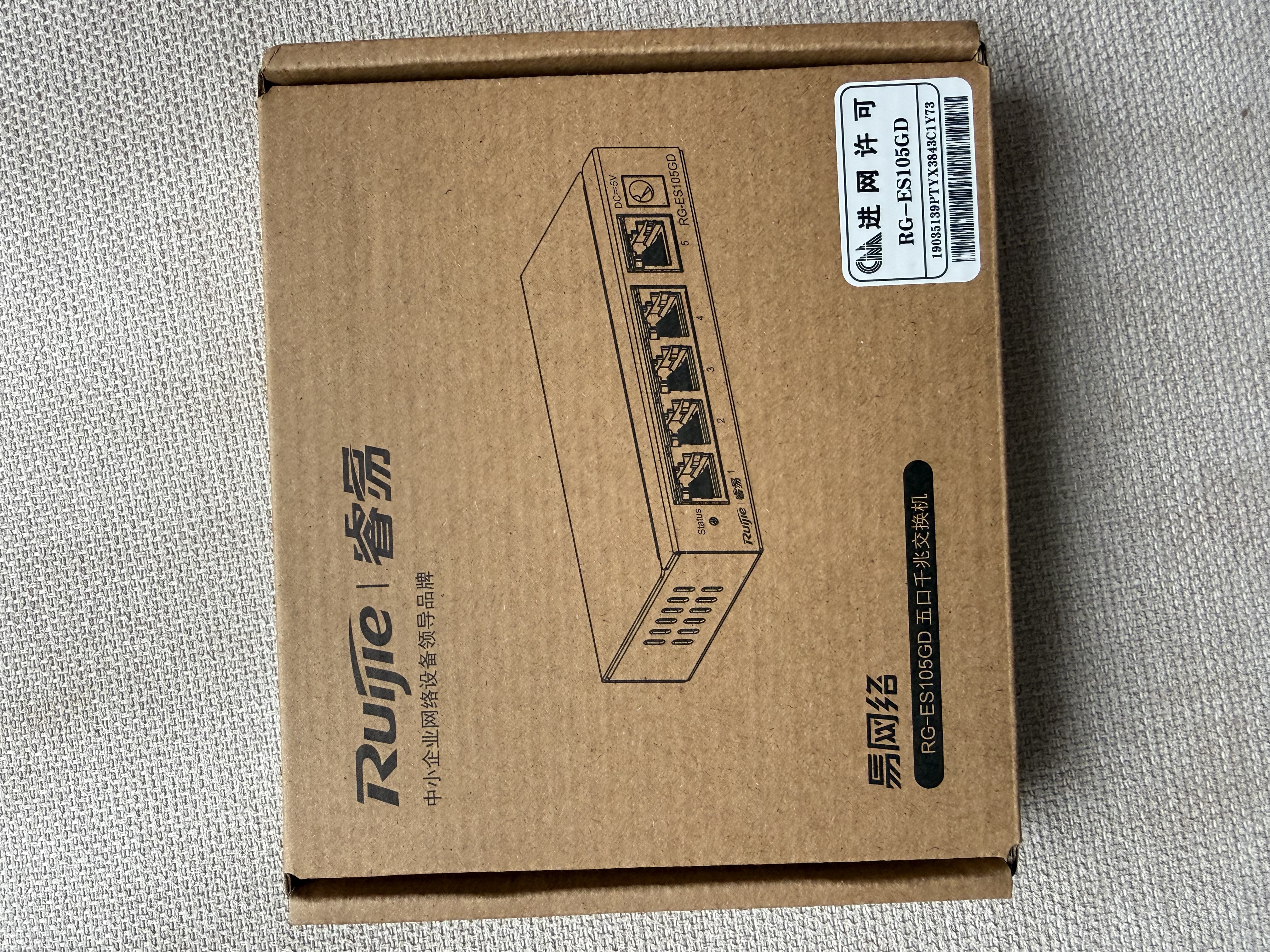 锐捷睿易5口千兆接入交换机 RG-ES105GD 企业级铁壳非网管桌面型分流器 办公家用宿舍即插即用分线器 实拍图