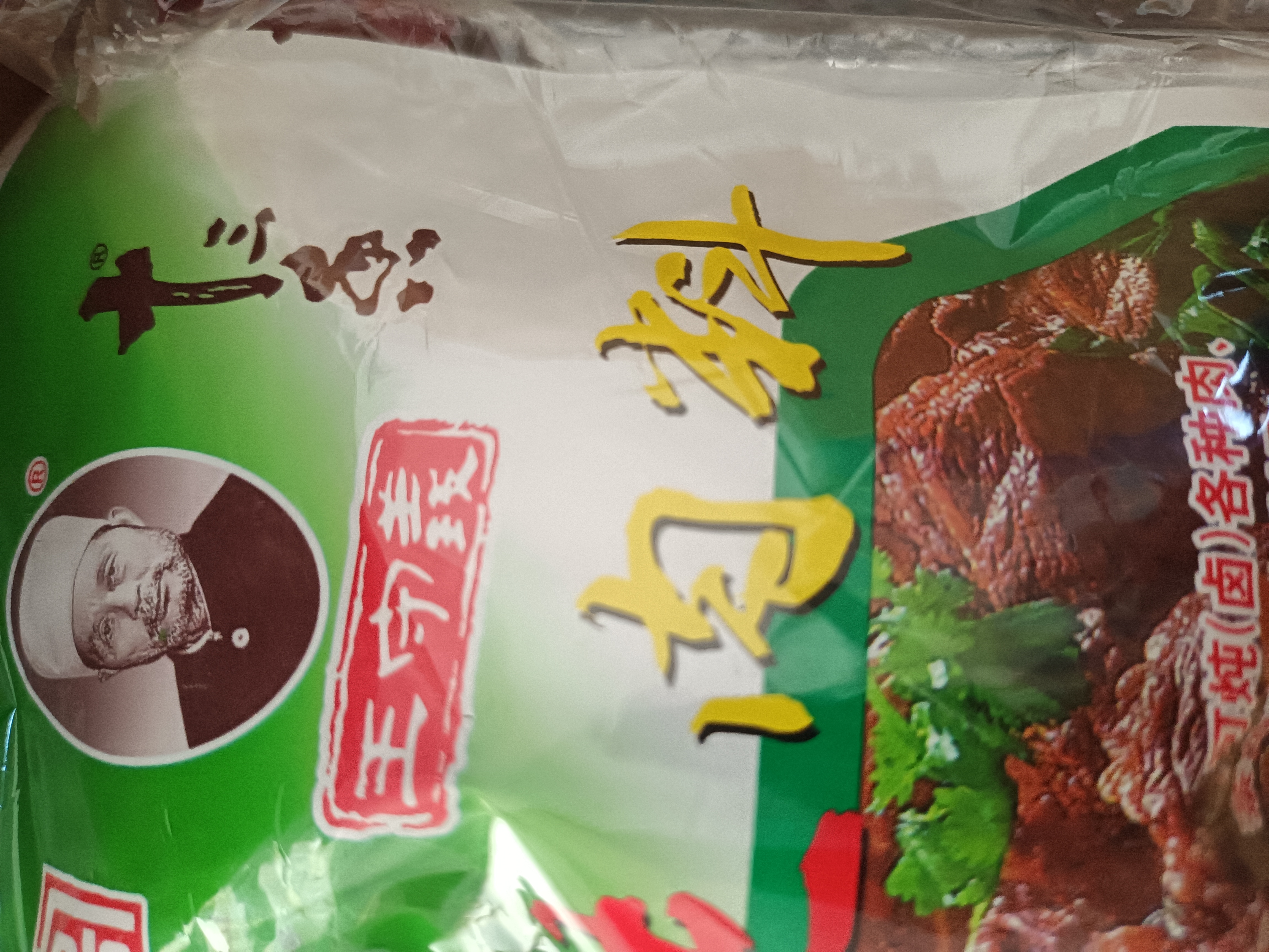 王守义  炖肉料 40g袋装*2 每袋含8小包 渗透快口味浓 中华老字号调味料 实拍图