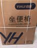 怡辉（YIHUI）坐便椅老年人坐便器座椅家用结实上厕所神器蹲大便携式移动马桶凳 实拍图