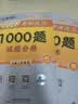 【现货速发】 2027肖秀荣考研政治1000题【1000题】搭肖四肖八 开学季 实拍图