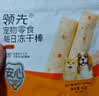 领先猫零食冻干鱼籽棒60g成幼猫宠物零食添加飞鱼籽养护猫咪毛发 实拍图