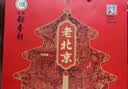 北京稻香村四季平安糕点点心礼盒530g 三禾北京特产零食 节日送礼团购老字号 实拍图