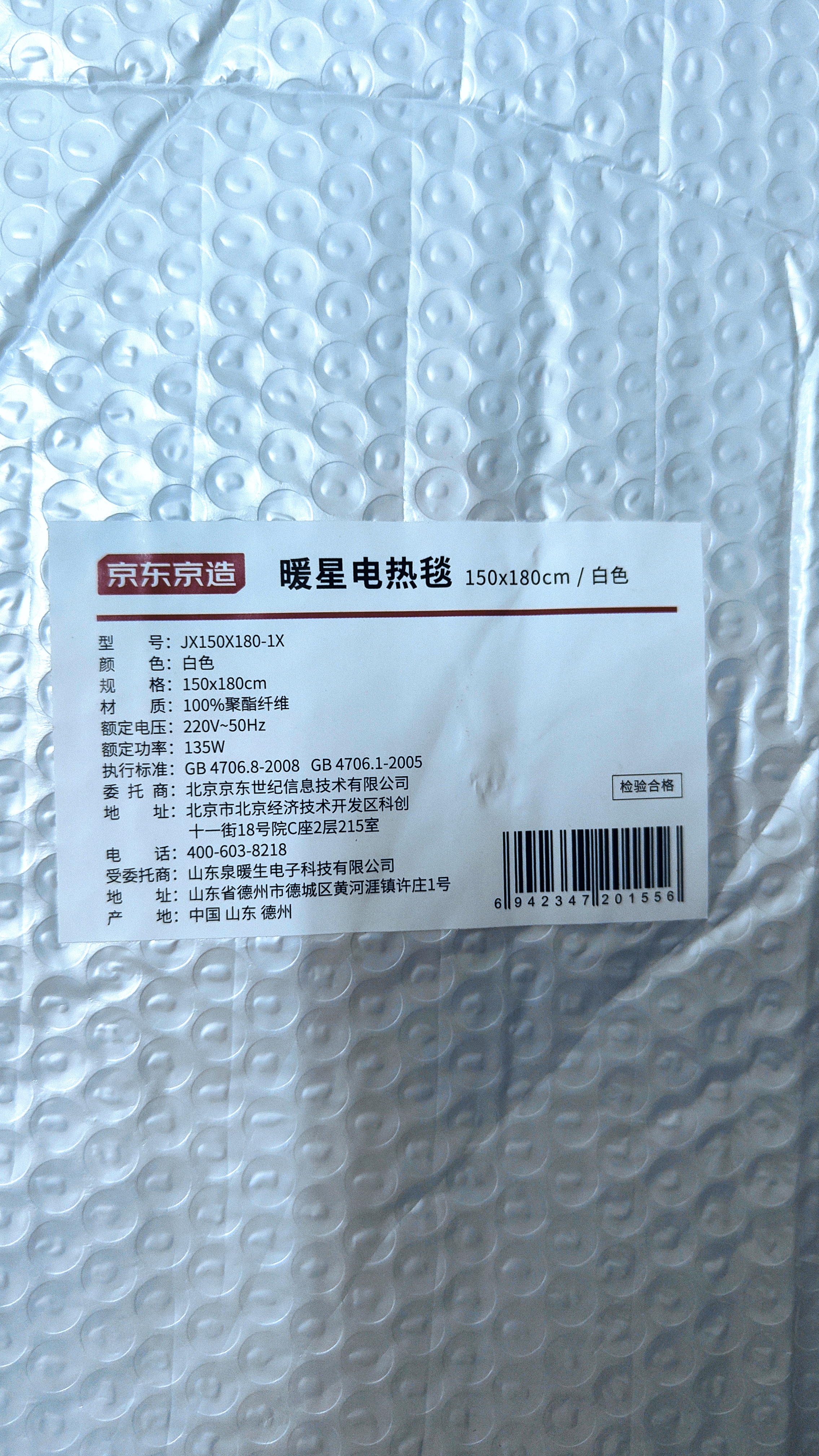 京东京造电热毯褥子1.5×1.8米双人款家用排潮3档控温高温断电京东自营 实拍图