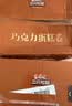 三只松鼠蛋糕卷400g 巧克力味营养早餐面包健康代餐零食下午茶 实拍图