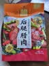 唐人神切片后腿腊肉180g湖南特产农家风味免洗免切腌肉湘式腊味咸肉 实拍图