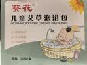 葵花儿童艾草泡澡药包宝宝药浴包小儿中药泡脚包鼻塞流涕调理脾胃湿寒 实拍图