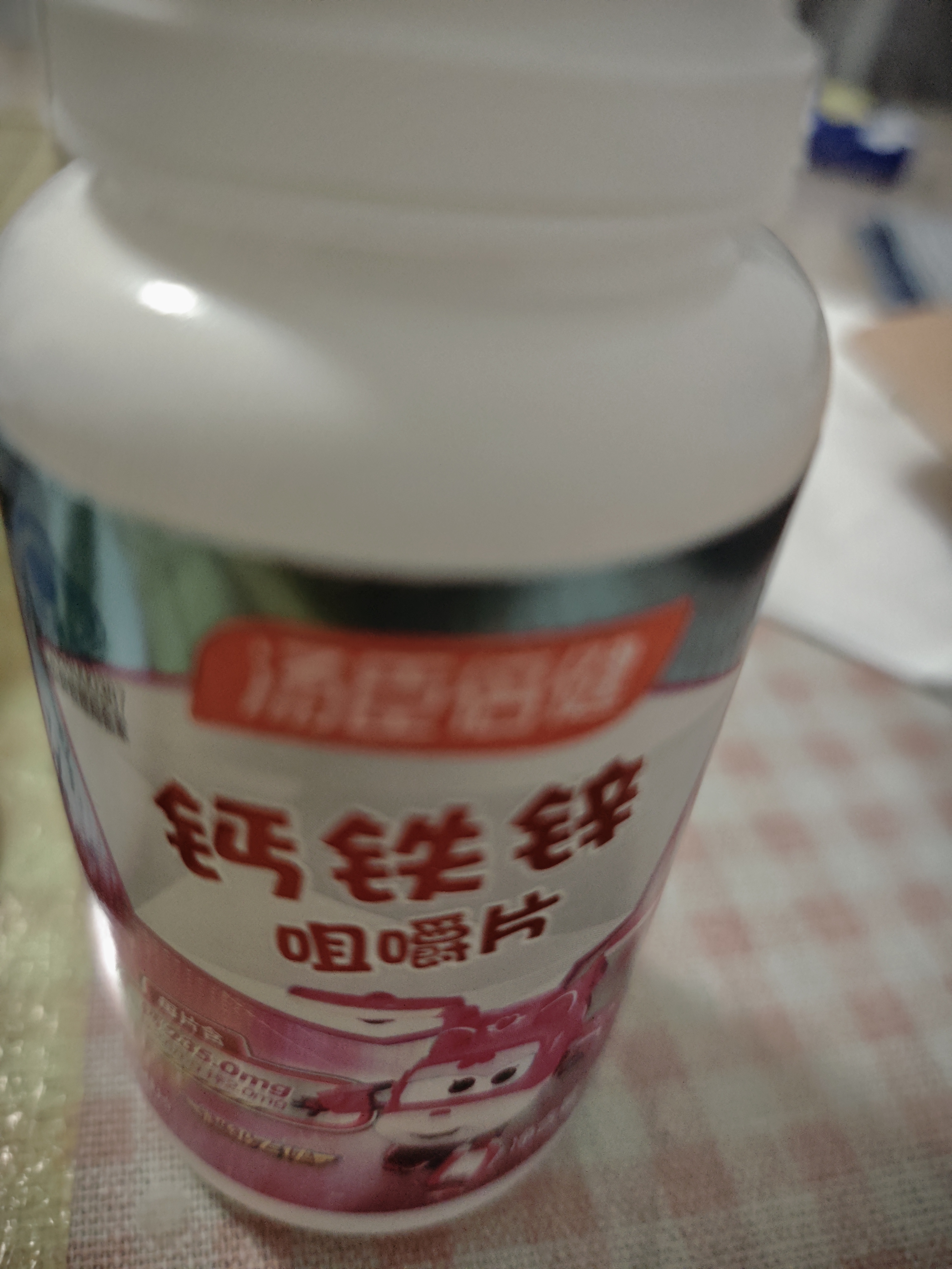 汤臣倍健钙铁锌咀嚼片60片 儿童青少年钙片 助力成长长高发育4-17开学常备 实拍图