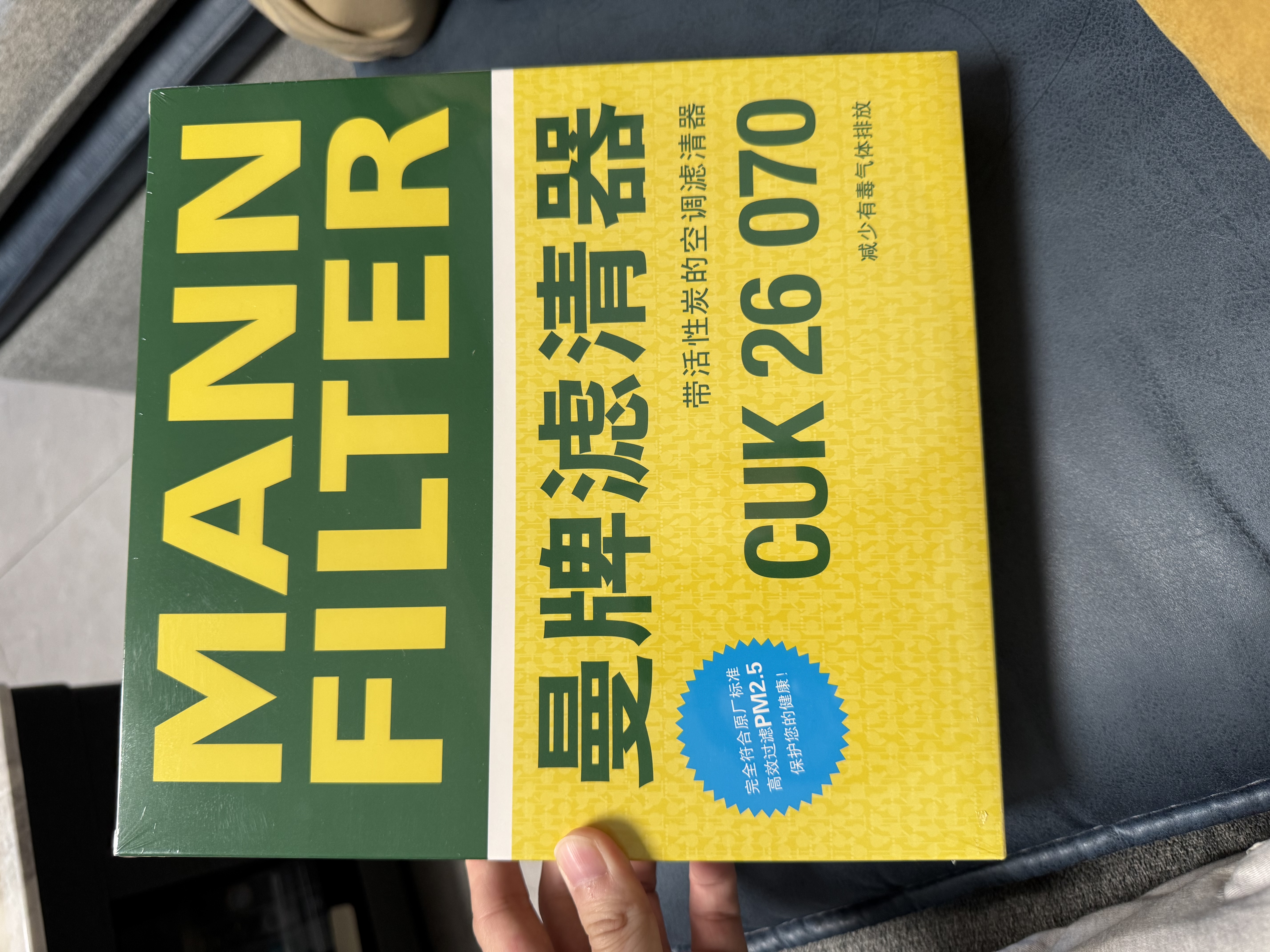 曼牌滤清器（MANNFILTER）空调滤芯滤清CUK26009/CUK26070宝来高尔夫8迈腾途观L朗逸帕萨特 实拍图