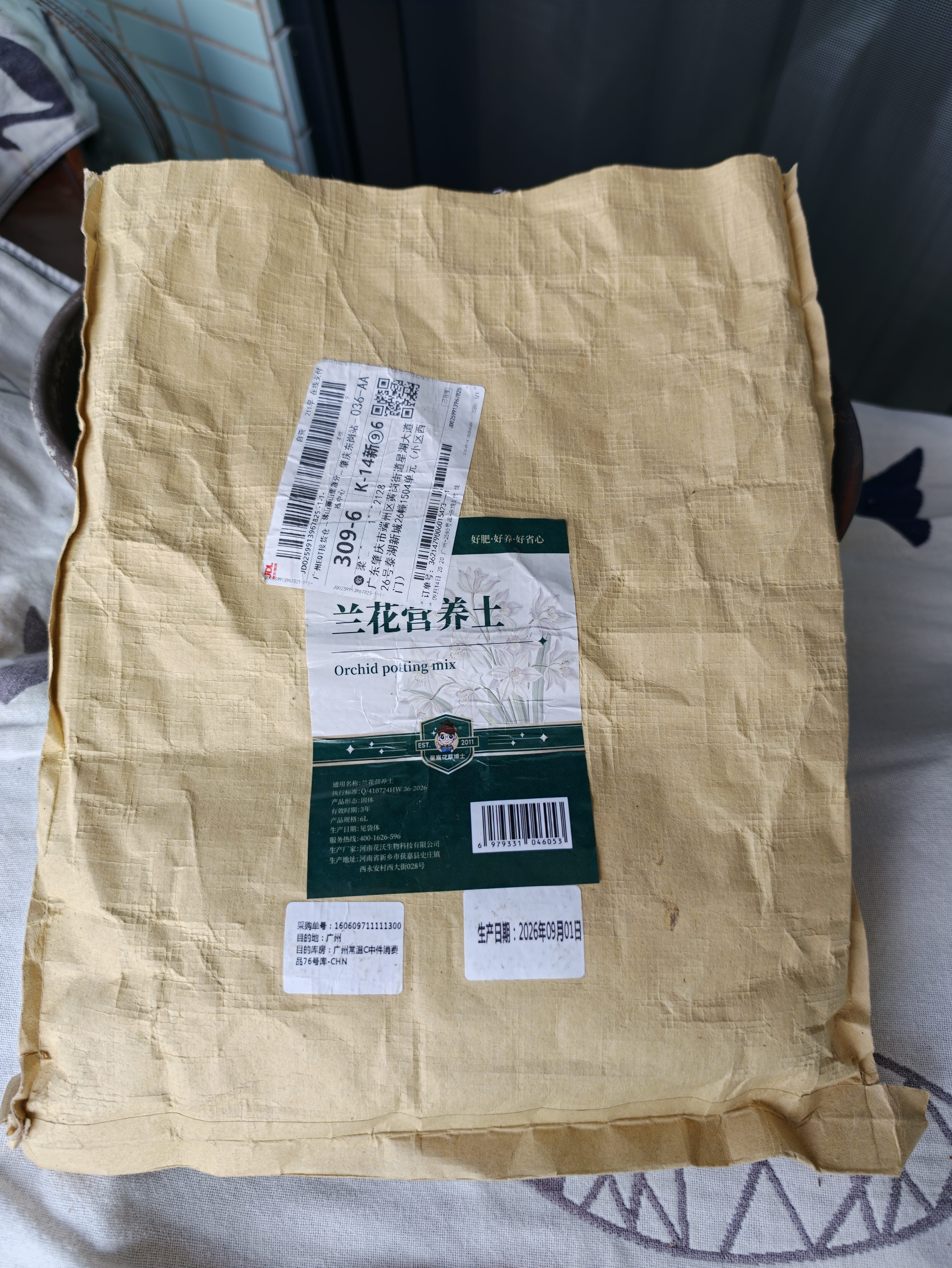 星宸花草博士兰花专用土植料营养土君子兰蝴蝶兰种植颗粒松树皮兰草兰科6L 实拍图