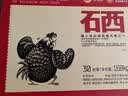 正大食品（CP）富硒鲜鸡蛋 30枚 3.36斤 富含硒元素 优质蛋白 京东自营 礼盒装 实拍图