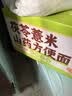 云山半 茯苓薏米山药方便面1.8kg低脂肪非油炸荞麦方便面饼早餐面条整箱 实拍图