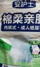 安护士棉柔亲肤成人拉拉裤M36片 （臀围80-105cm）内裤型纸尿裤尿不湿 实拍图