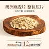 应序天养全麦纯澳洲燕麦片0无添加蔗糖早餐冲泡即食搭减低养食品肥胃脂肪 实拍图