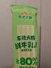 东北大板 鲜牛乳添加≥80% 奶味雪糕 80g*6支 盒装 棒支 冷饮 生鲜 实拍图