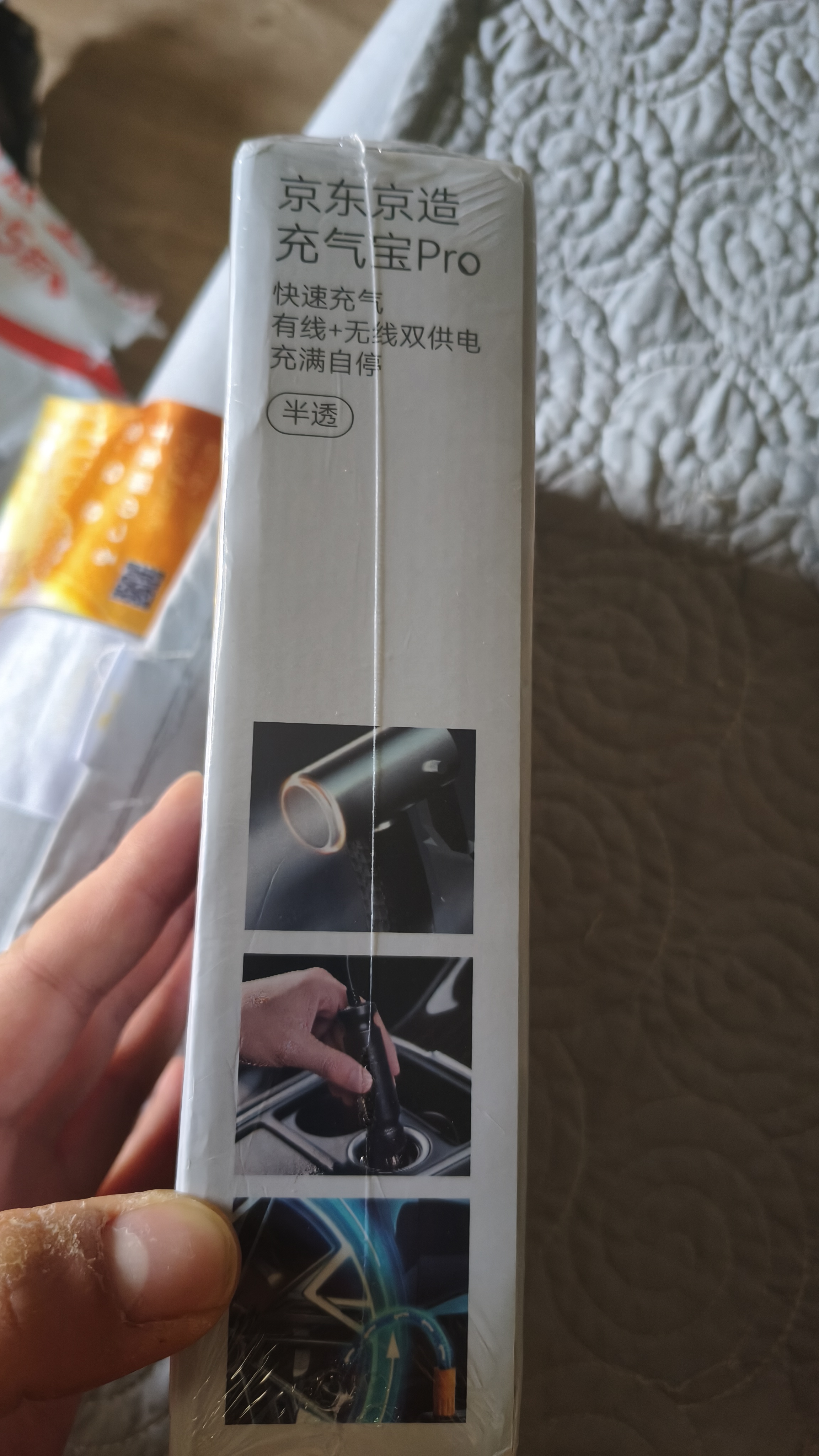 京东京造无线充气泵车载打气泵充气宝汽车公路车电动车轮胎便携应急Pro 实拍图