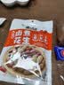 黄飞红（HUANGFEIHONG）卤煮花生香辣味258g带壳花生水煮花生下酒菜花生米 卤花生 实拍图