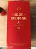 剑南春皇家剑南春15  浓香型白酒 52度 500mL 单瓶装 618囤货季 实拍图